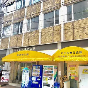 ホステル ホテル奉仕会館, 東京都